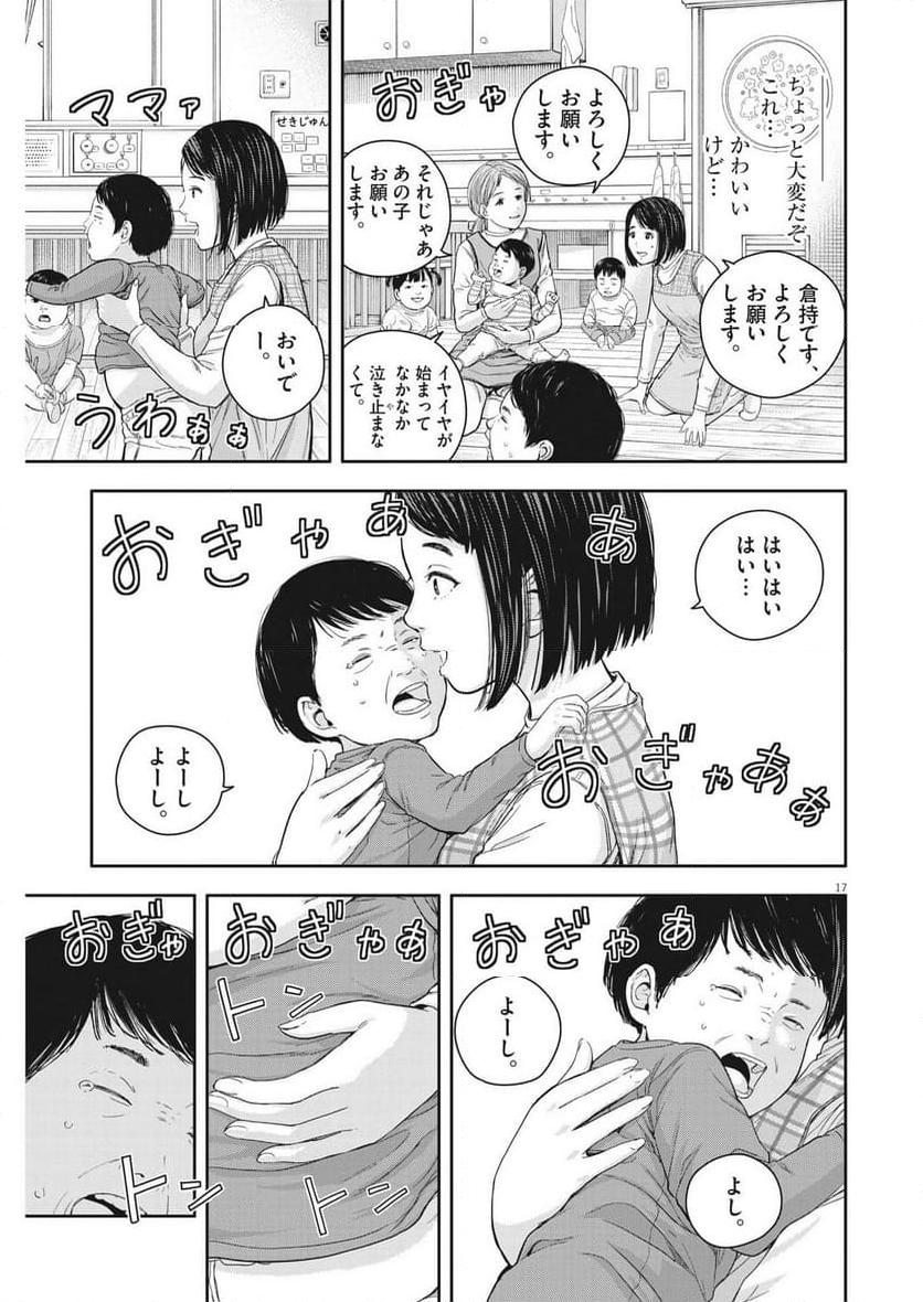 17