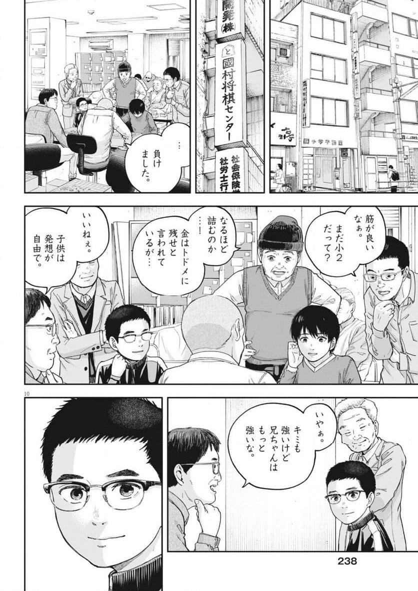 10