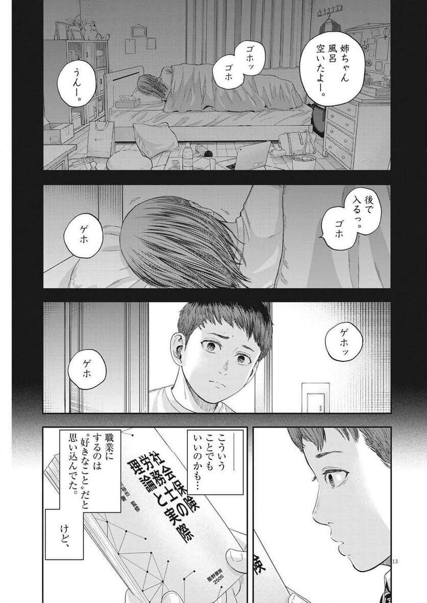 13