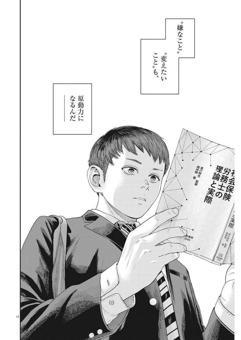 14
