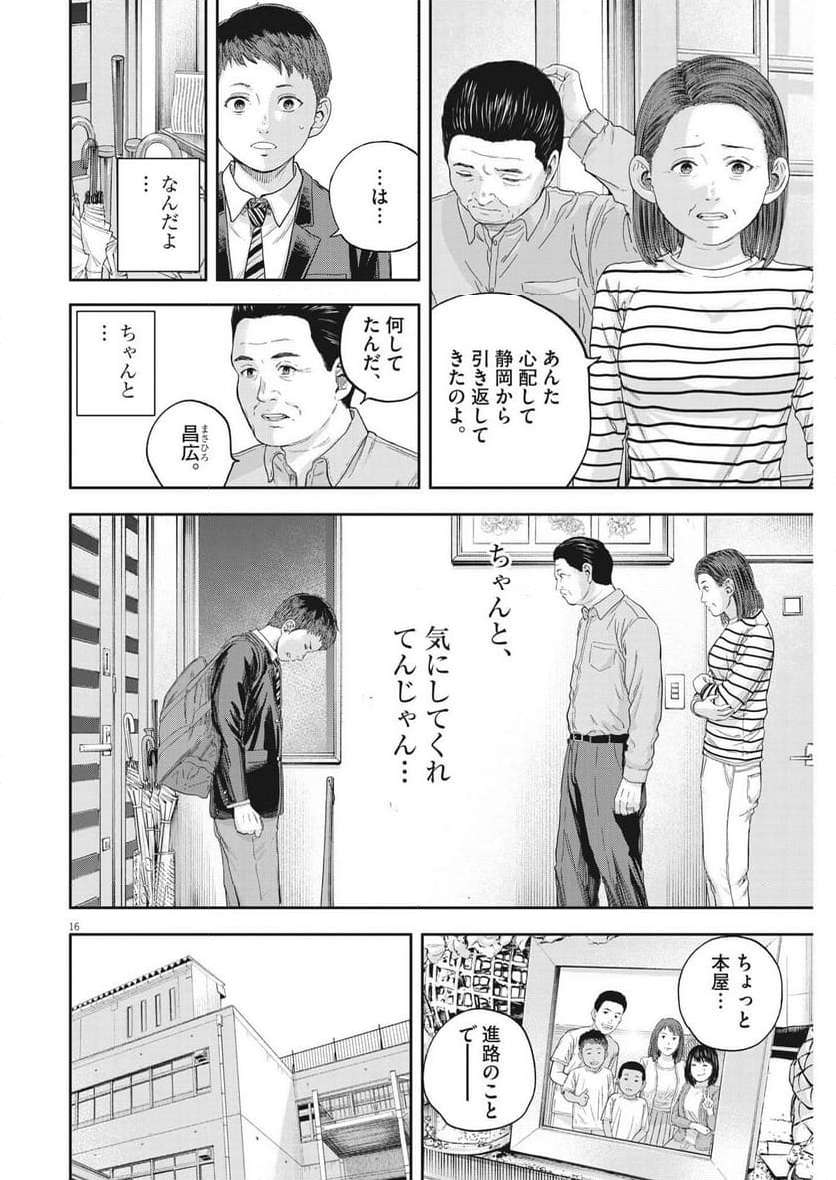 16