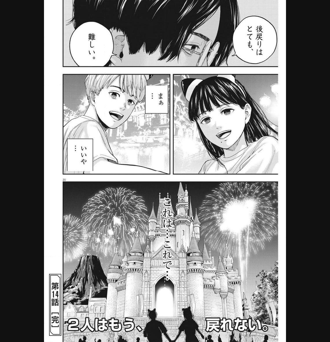 20