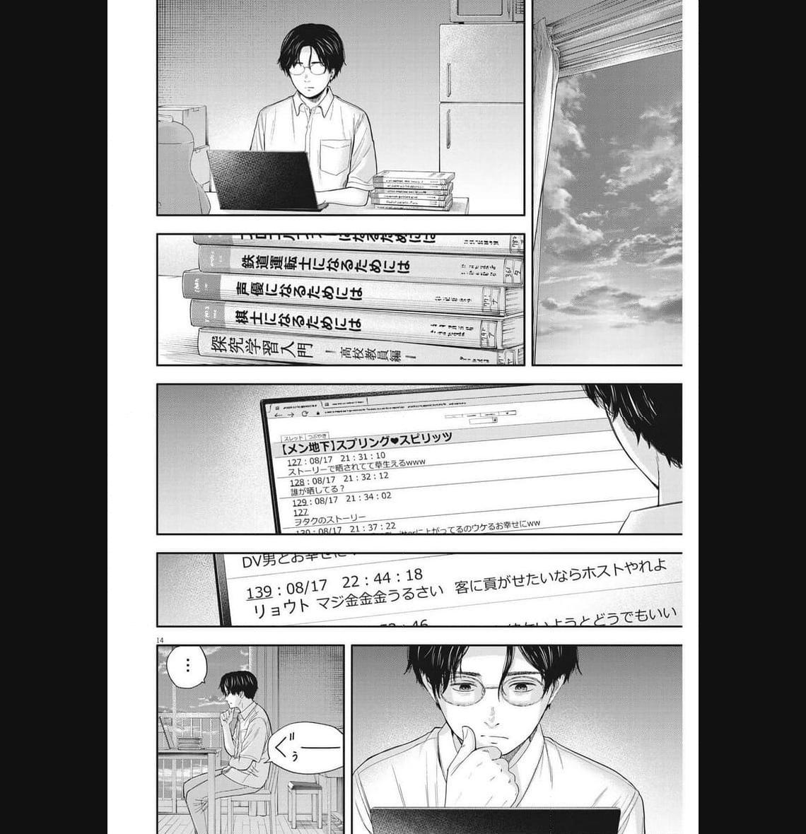 14
