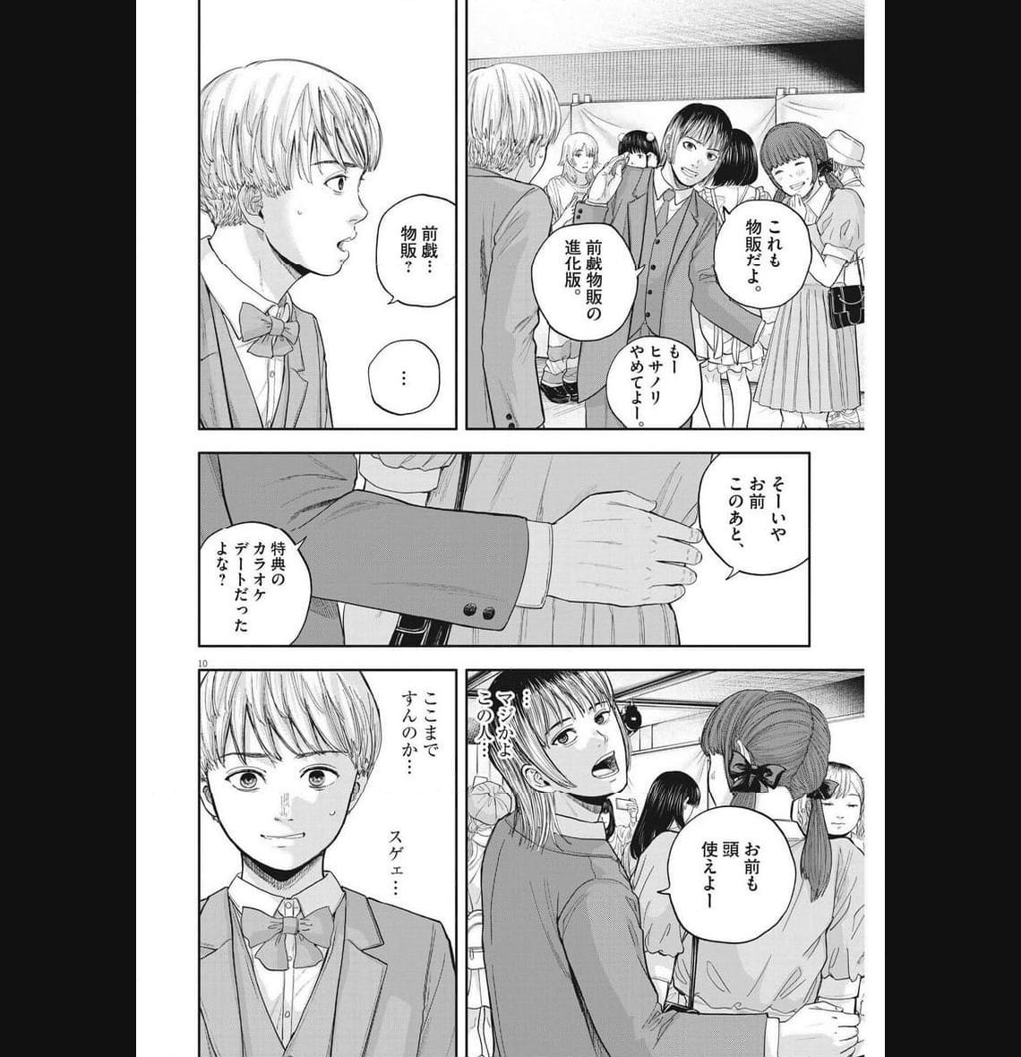10