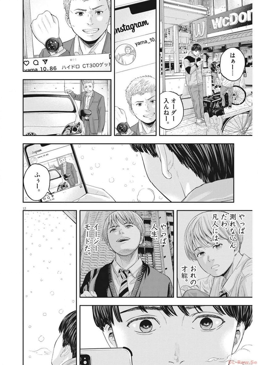 12