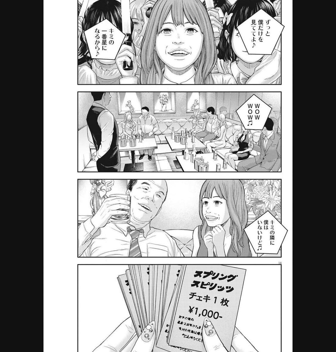14