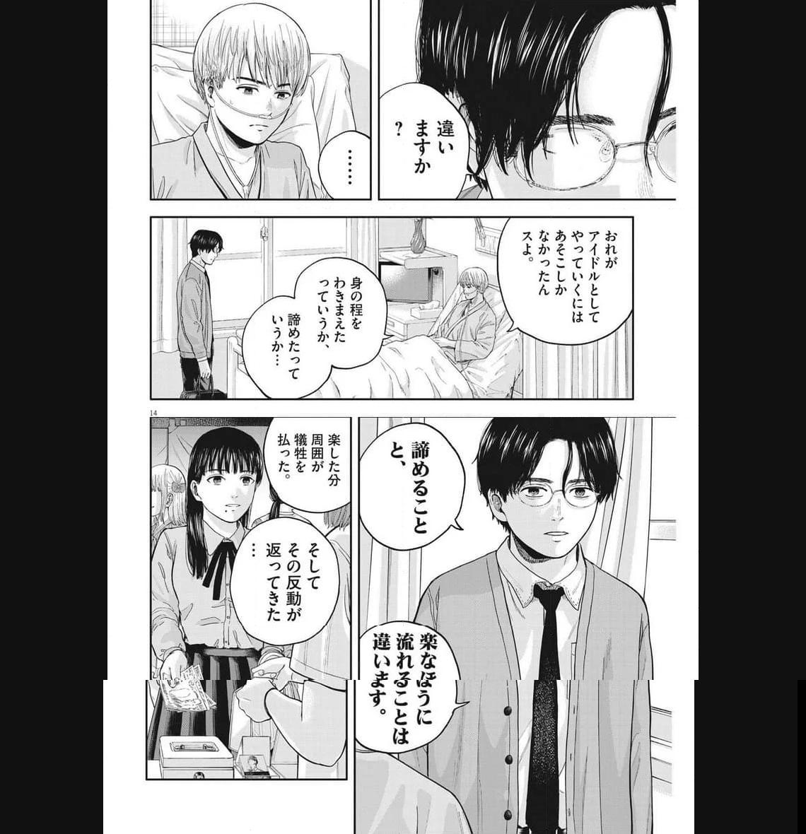 14
