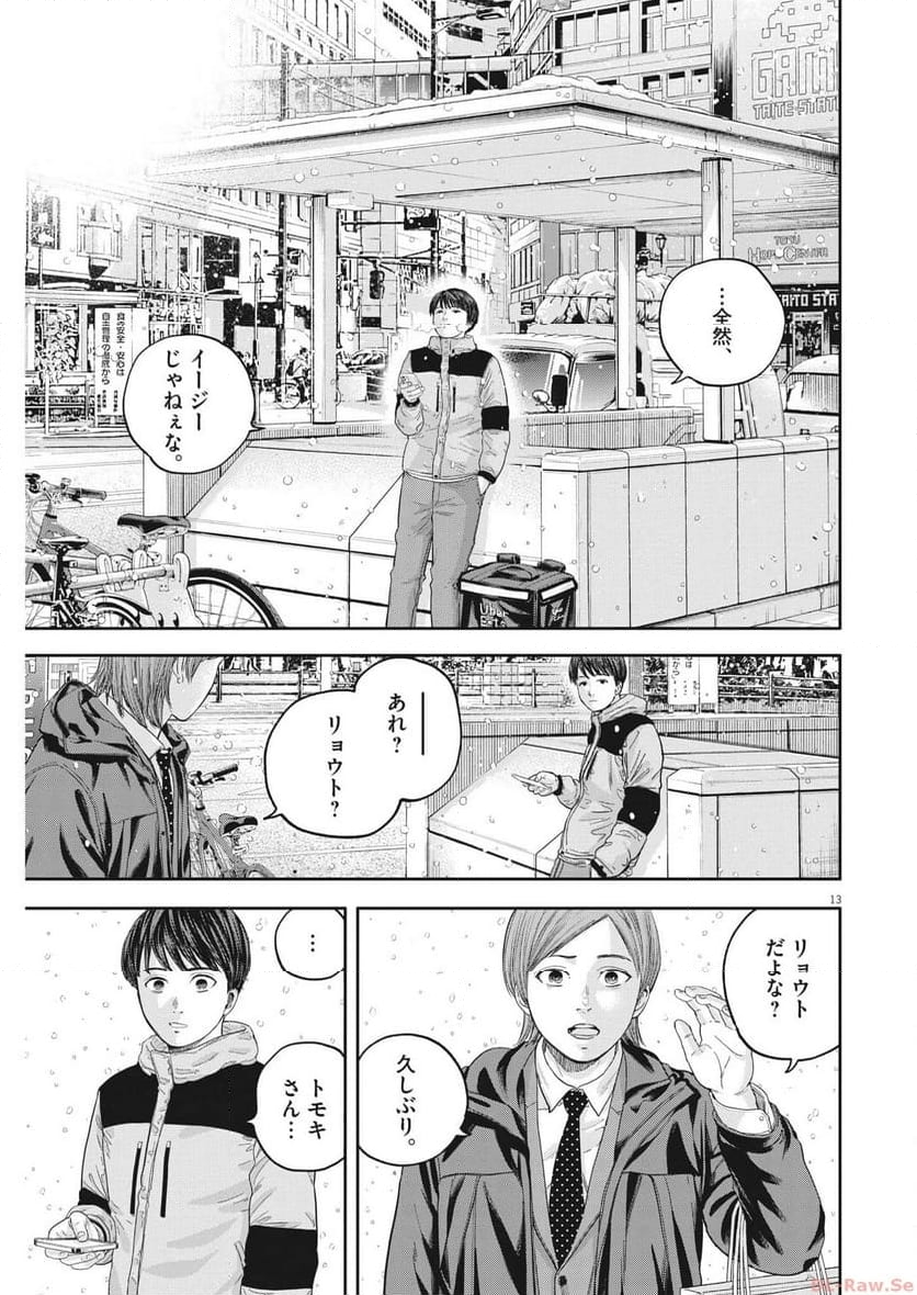 13