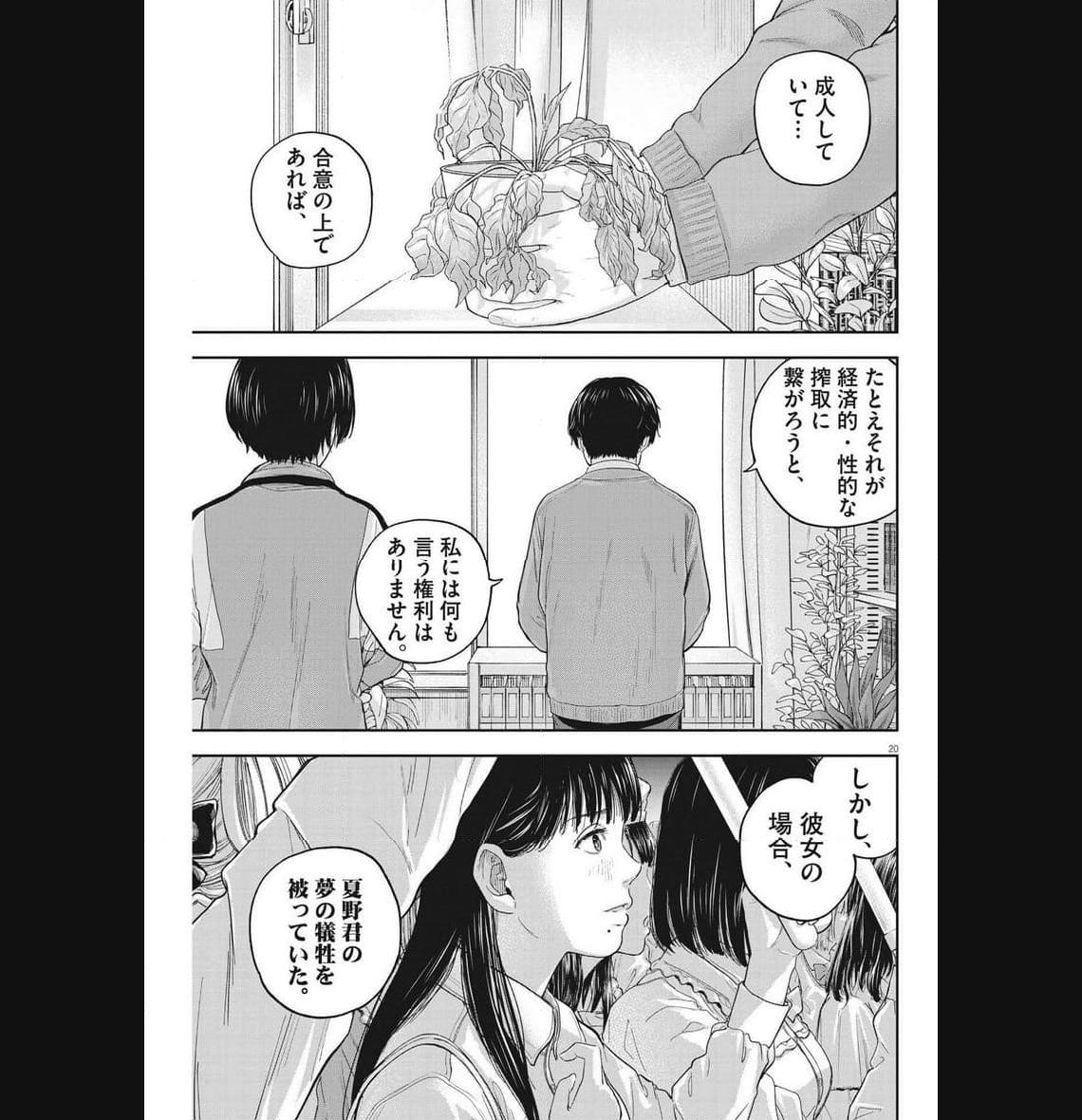 20