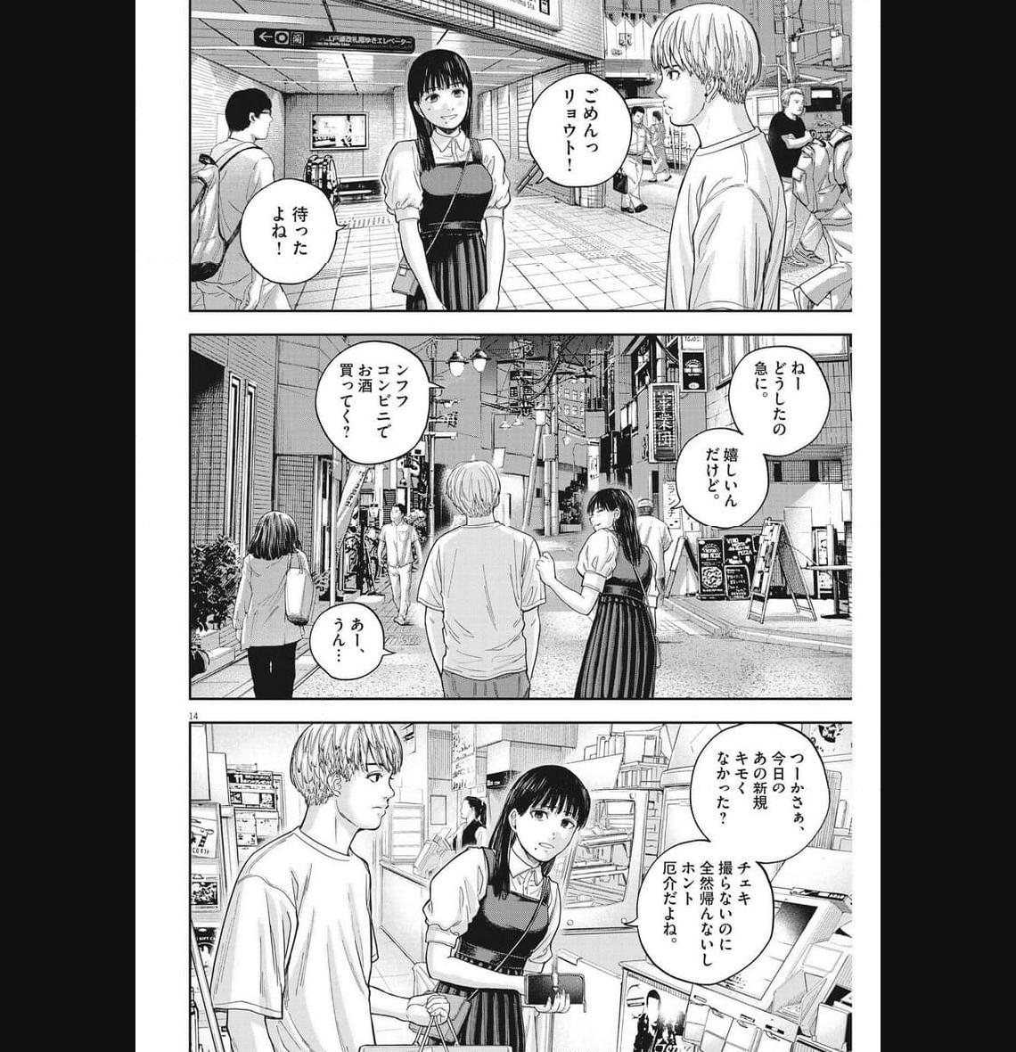 14