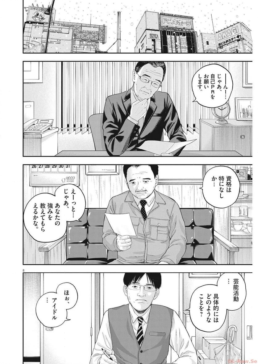 8