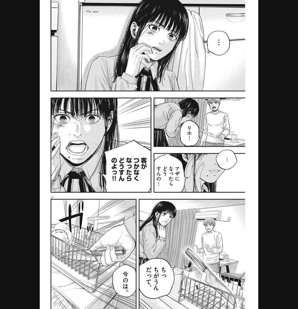 12