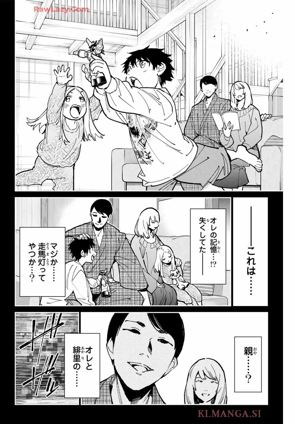 デッドアカウント 第99話 - Page 2