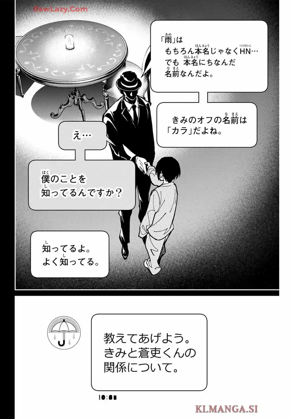 デッドアカウント 第99話 - Page 10