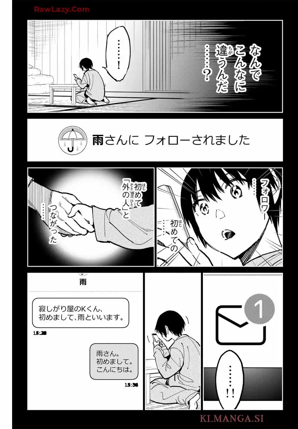 デッドアカウント 第99話 - Page 9