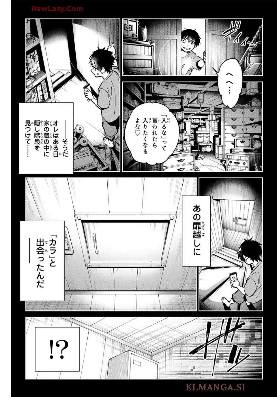 デッドアカウント 第99話 - Page 5