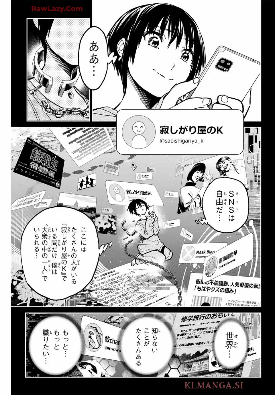 デッドアカウント 第99話 - Page 7