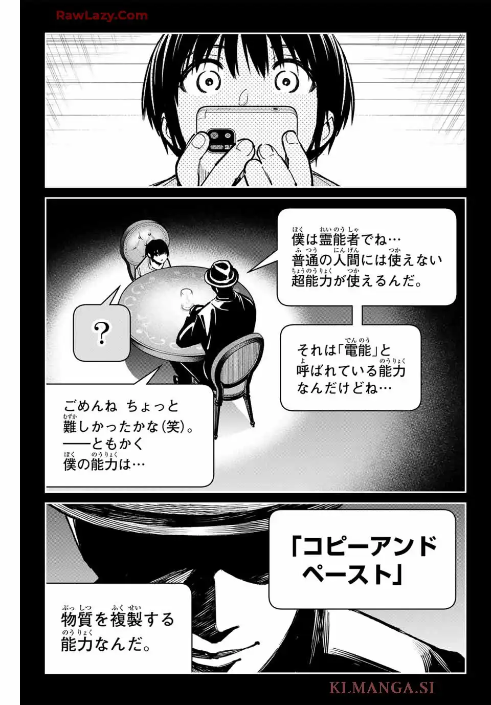 デッドアカウント 第99話 - Page 11