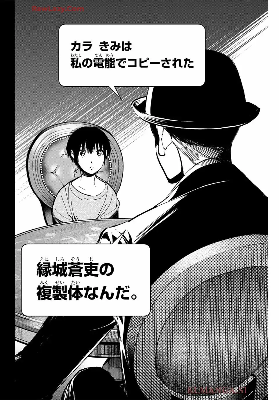 デッドアカウント 第99話 - Page 12