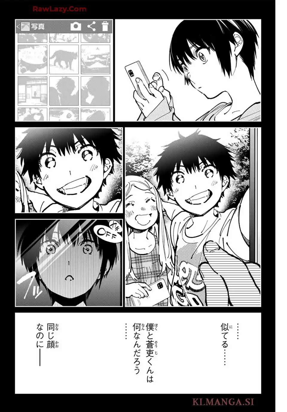 デッドアカウント 第99話 - Page 8