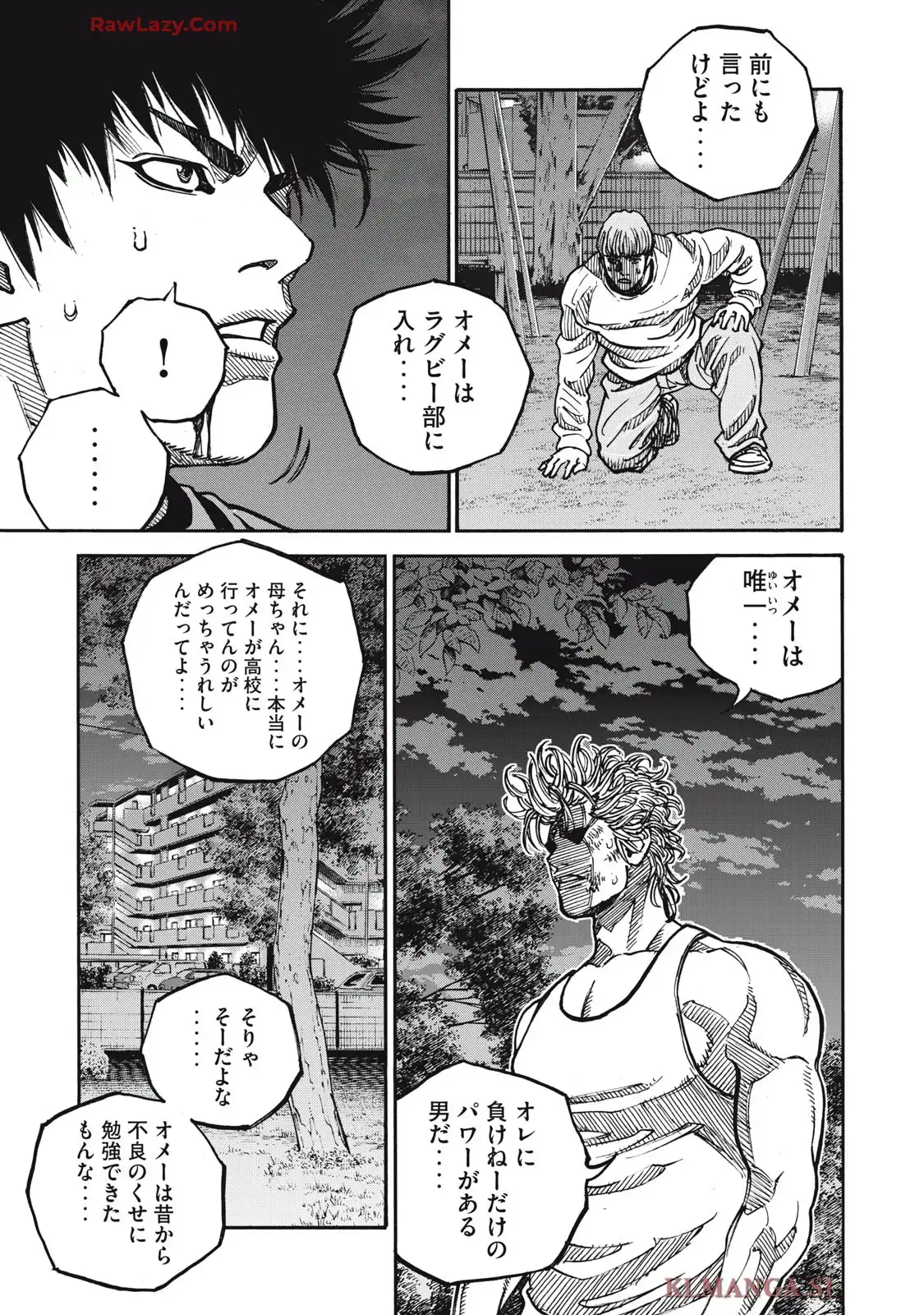 ONE FOR ALL 第54話 - Page 5