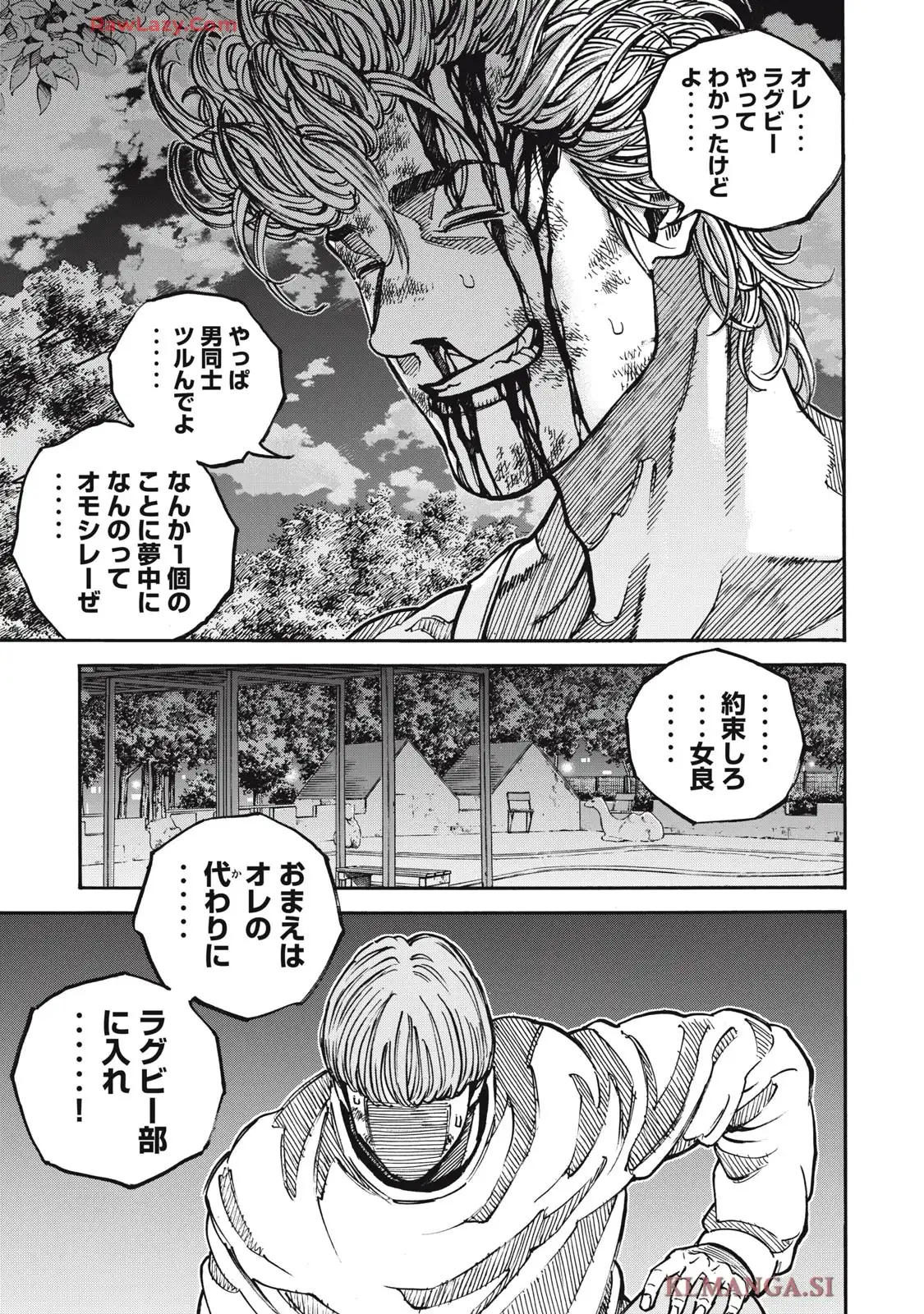 ONE FOR ALL 第54話 - Page 7