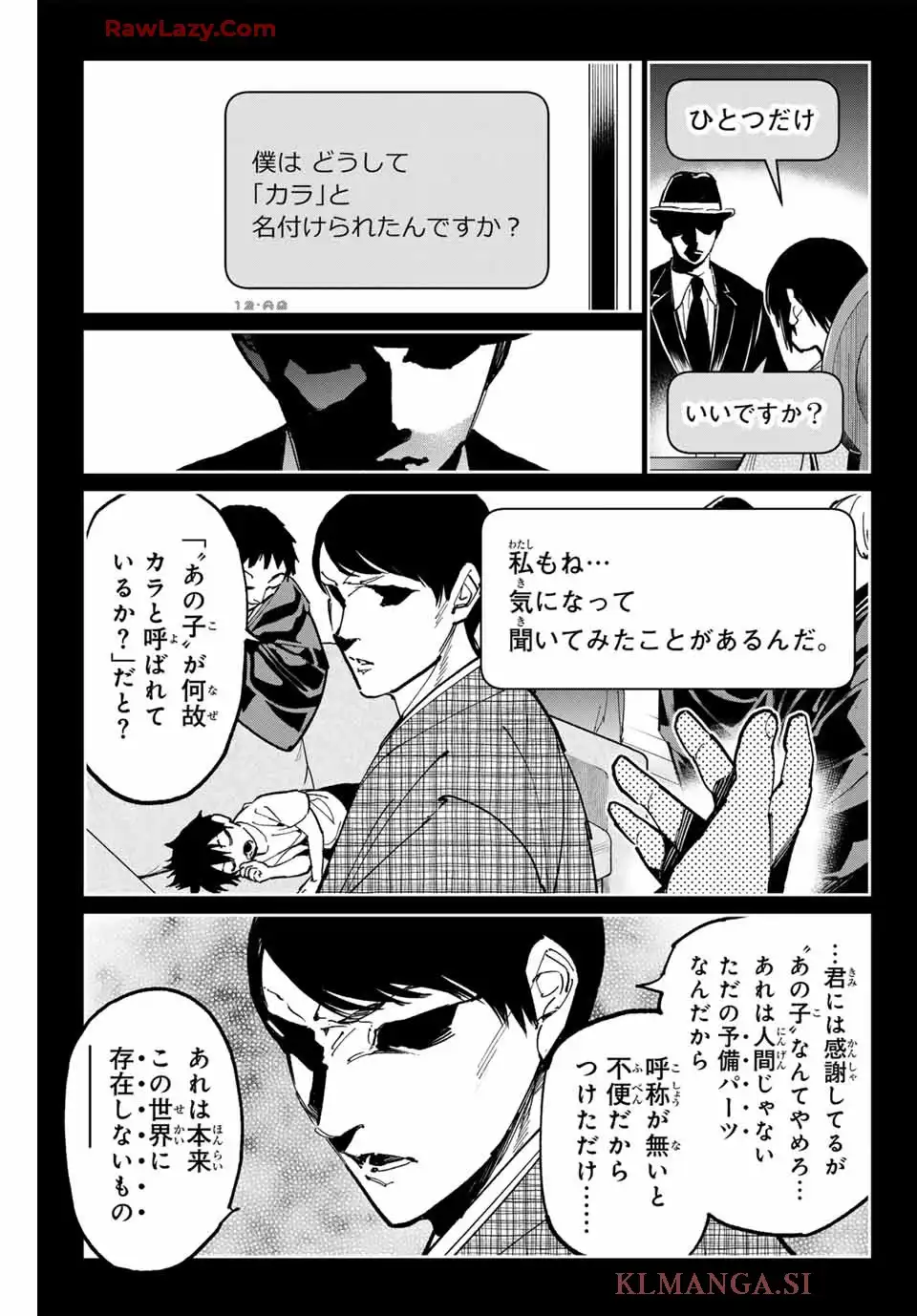 デッドアカウント 第99話 - Page 15