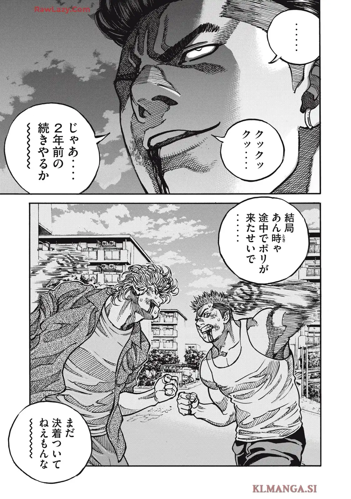 ONE FOR ALL 第54話 - Page 1
