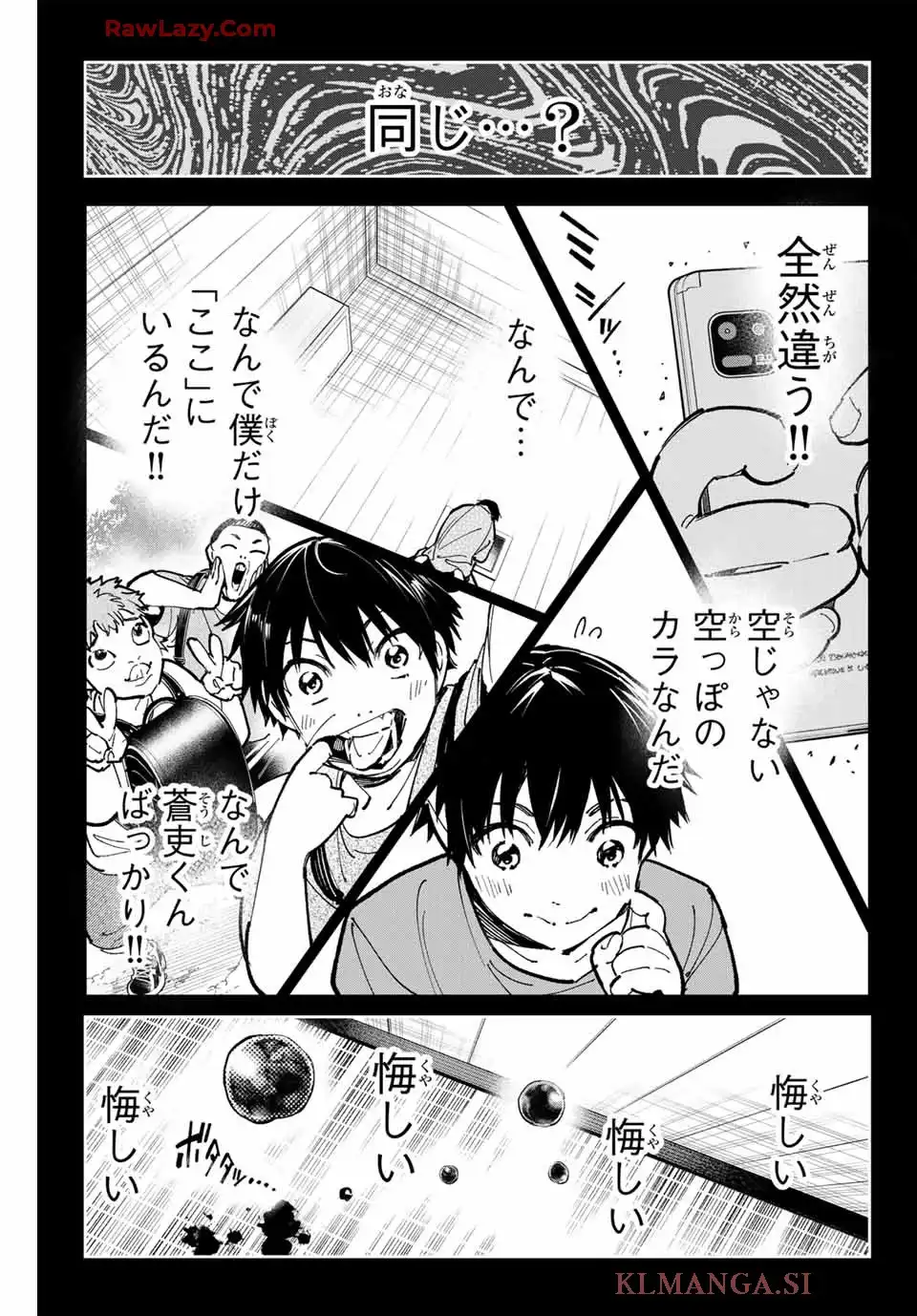 デッドアカウント 第99話 - Page 19