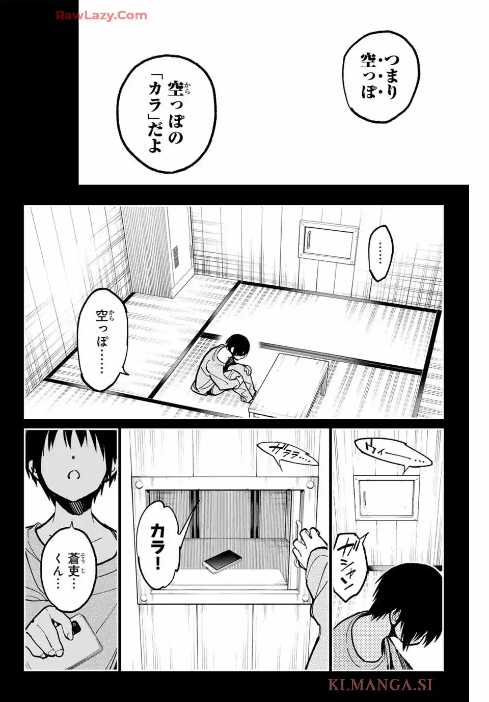 デッドアカウント 第99話 - Page 16