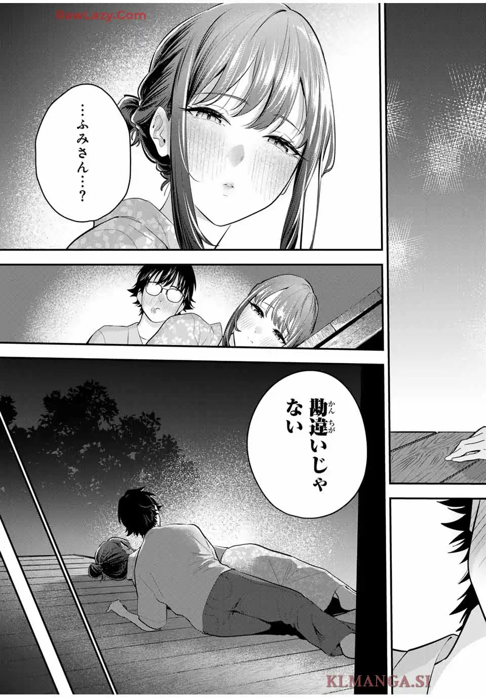 おやすみ ふみさん 第25話 - Page 19