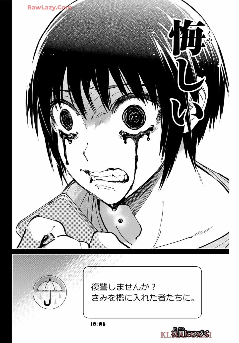 デッドアカウント 第99話 - Page 20