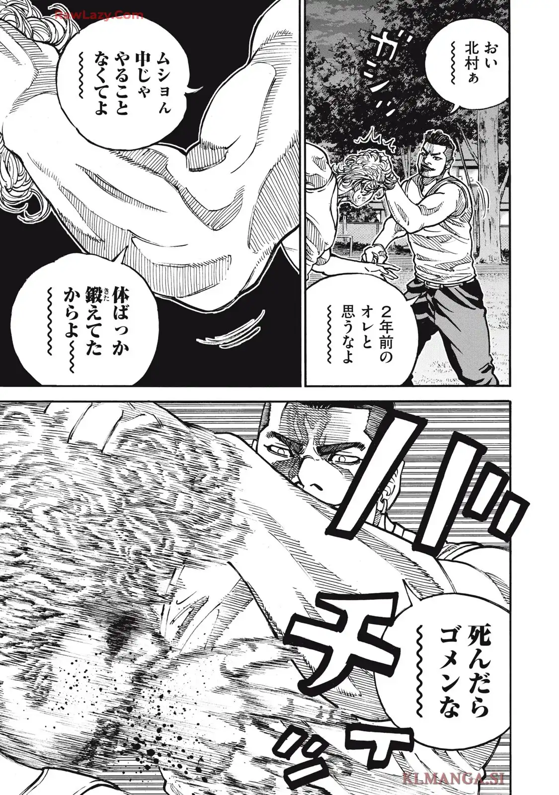 ONE FOR ALL 第54話 - Page 9