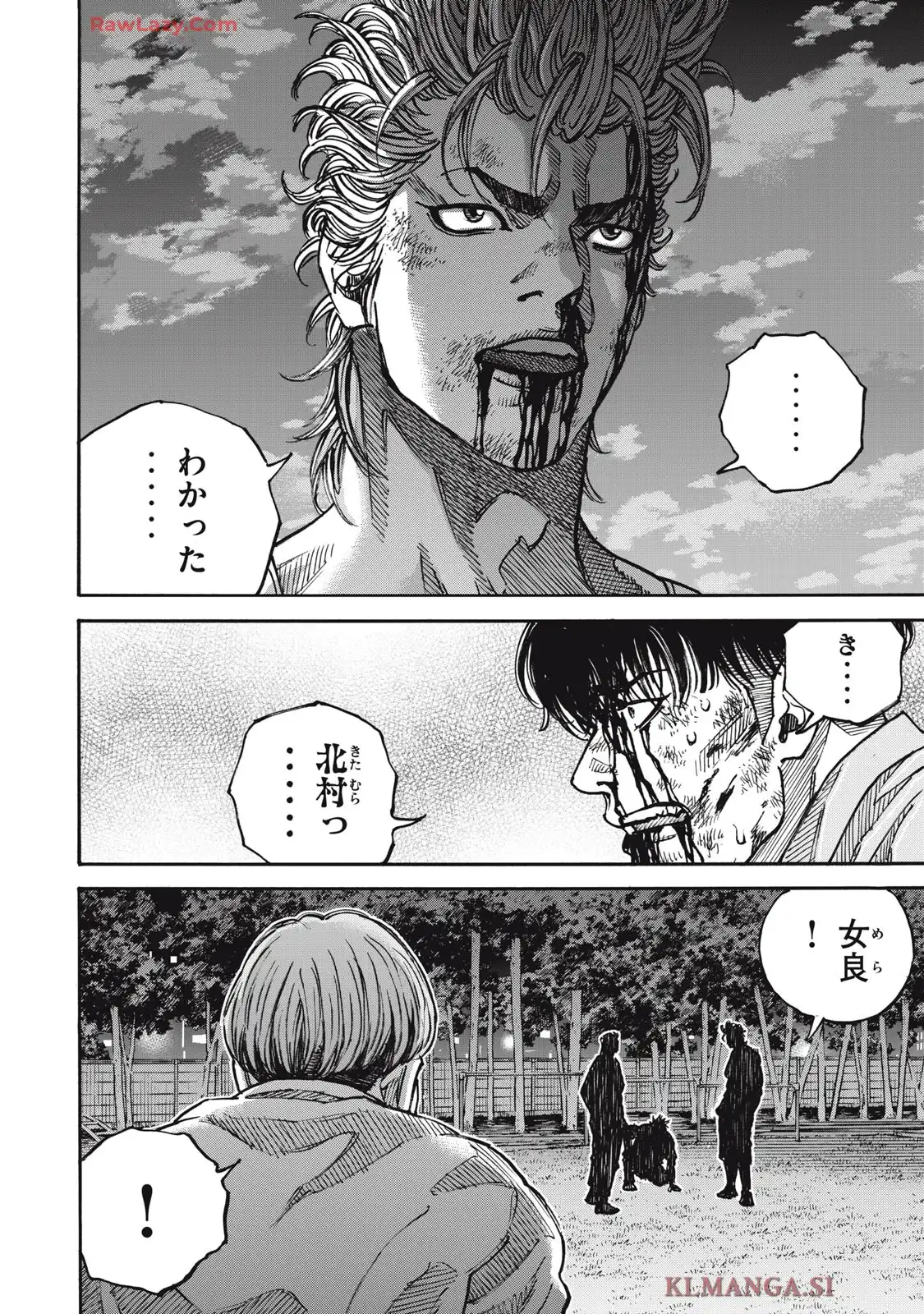 ONE FOR ALL 第54話 - Page 4
