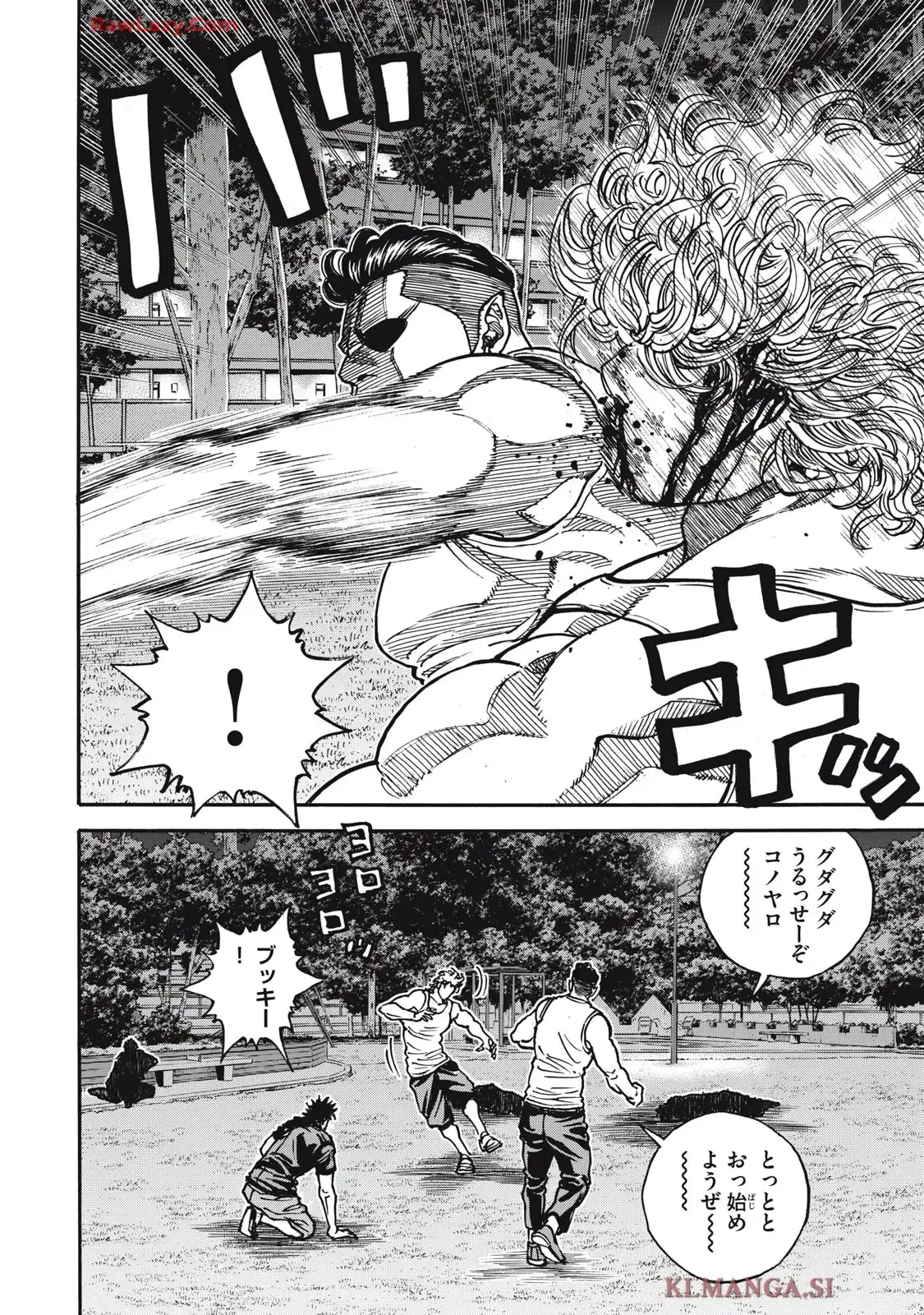 ONE FOR ALL 第54話 - Page 8