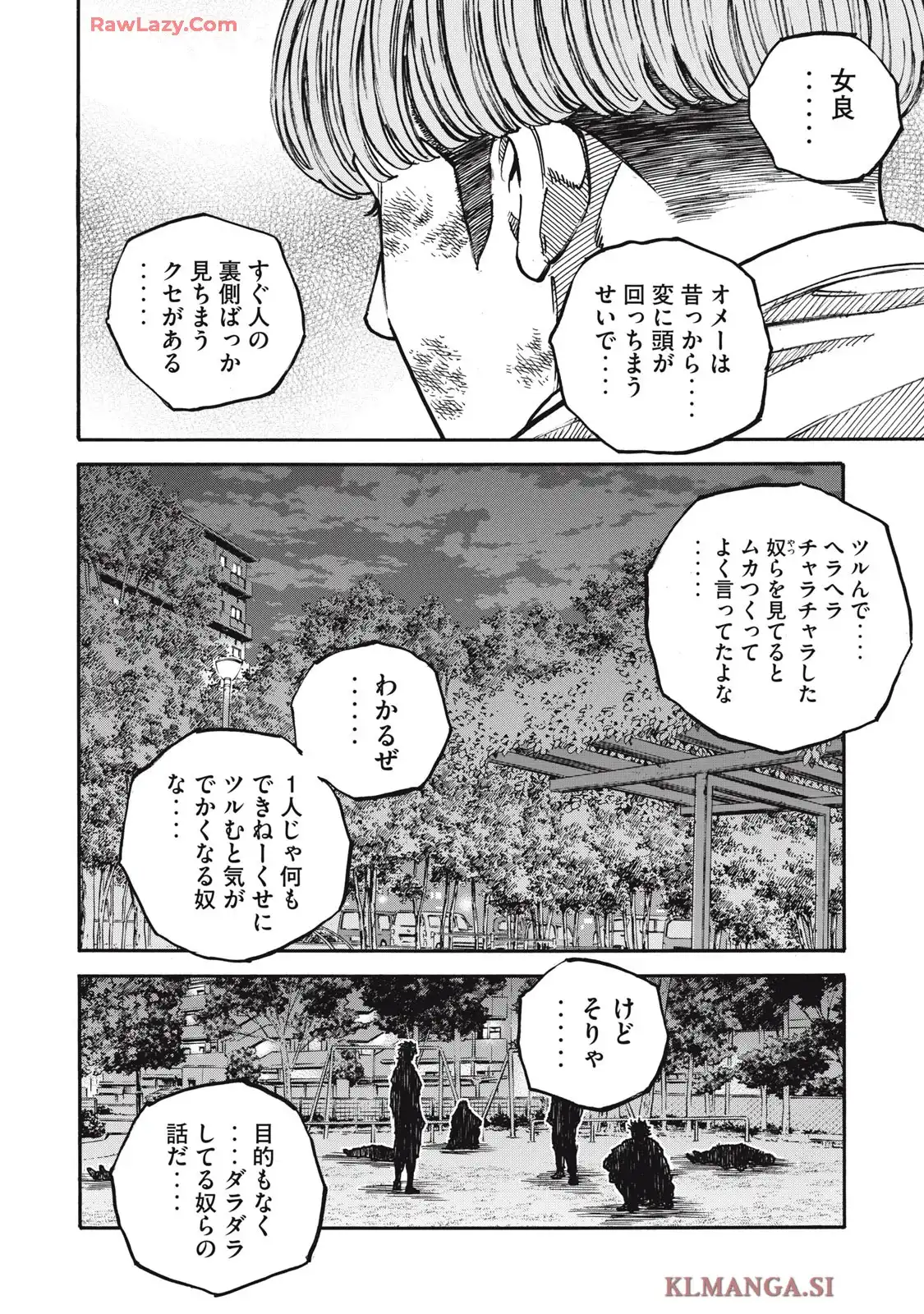 ONE FOR ALL 第54話 - Page 6