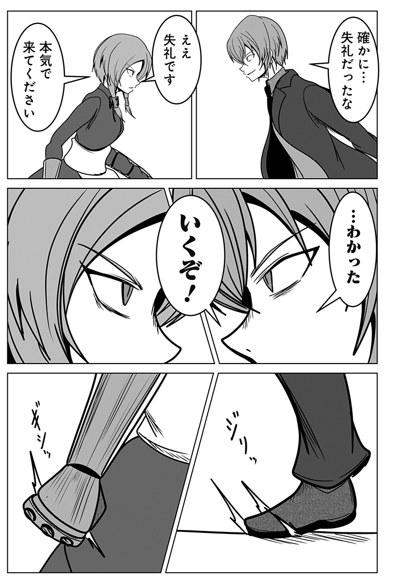 刃ノ眼 第107話 - Page 17