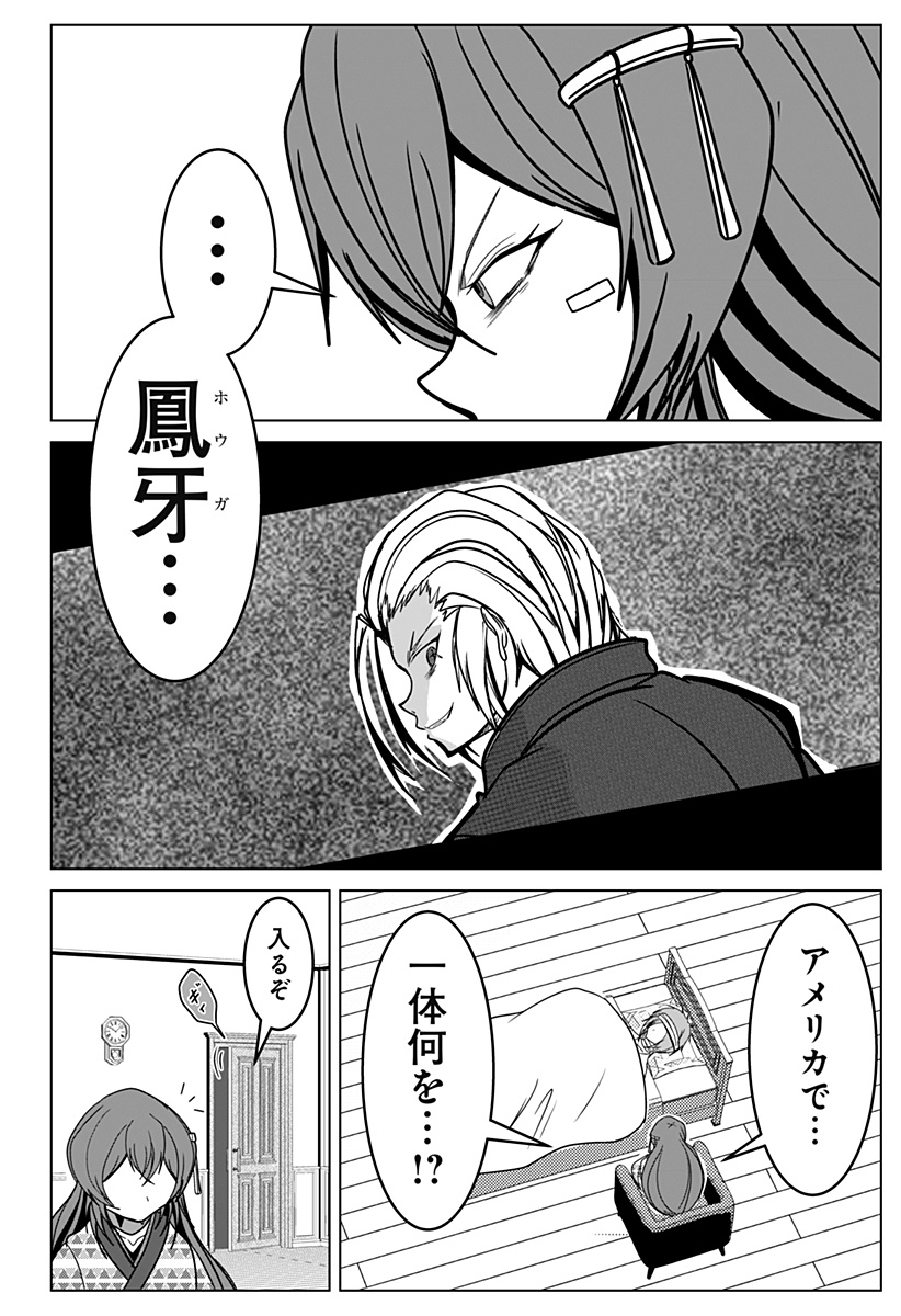 刃ノ眼 第107話 - Page 4