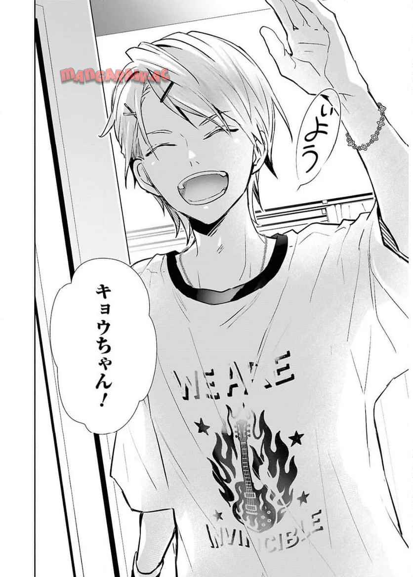 境界のメロディ 第1話 - Page 24