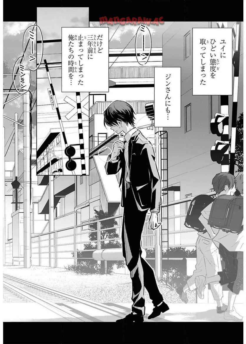 境界のメロディ 第1話 - Page 20
