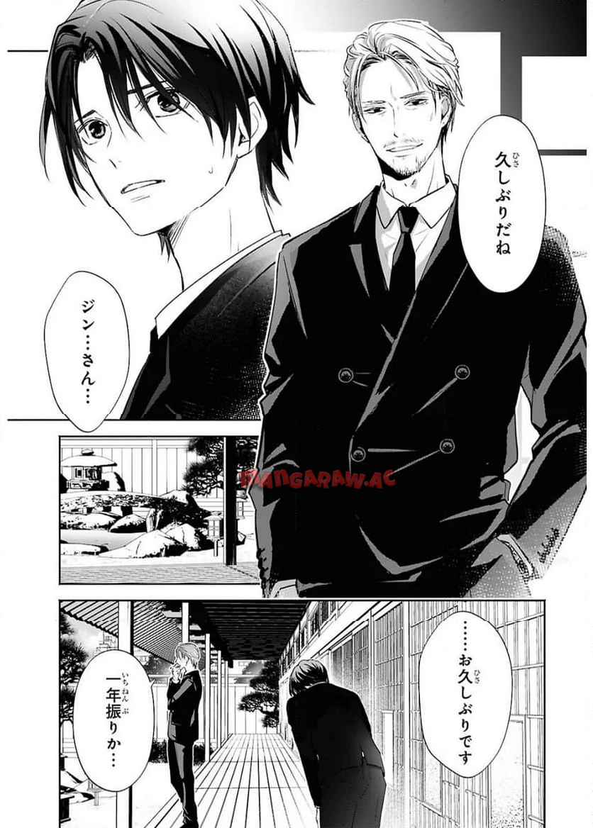 境界のメロディ 第1話 - Page 9
