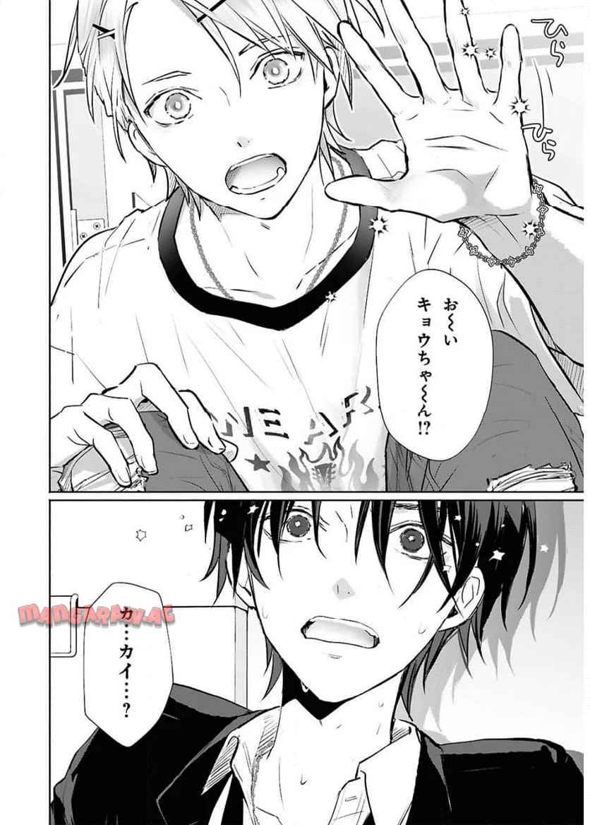 境界のメロディ 第1話 - Page 26