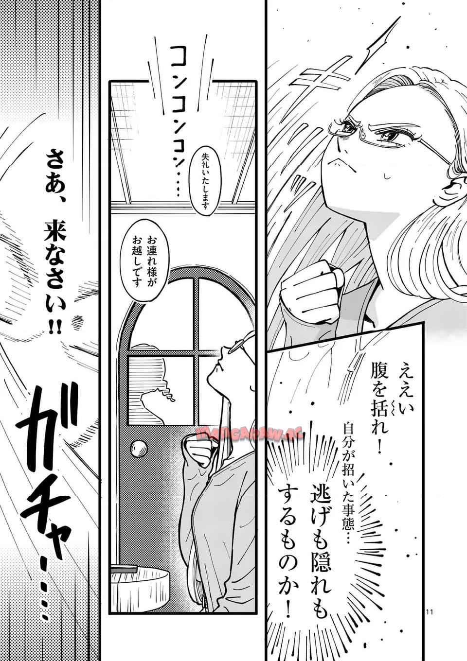 たろうのまにまに 第1話 - Page 11