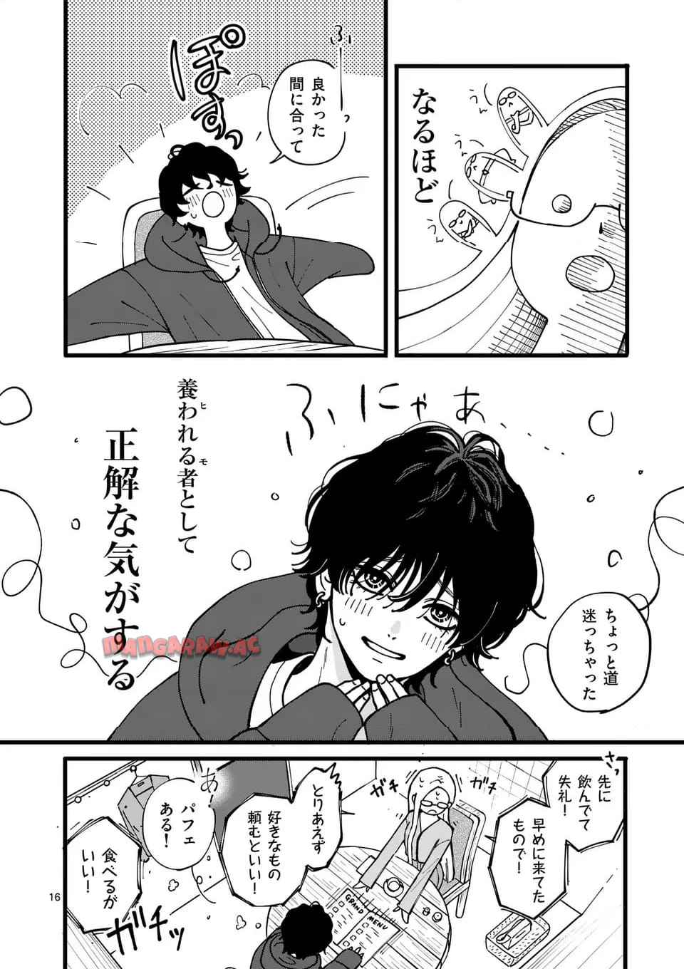 たろうのまにまに 第1話 - Page 16
