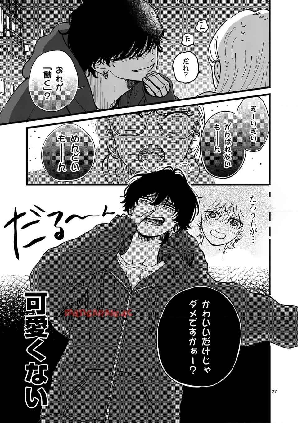 たろうのまにまに 第1話 - Page 27