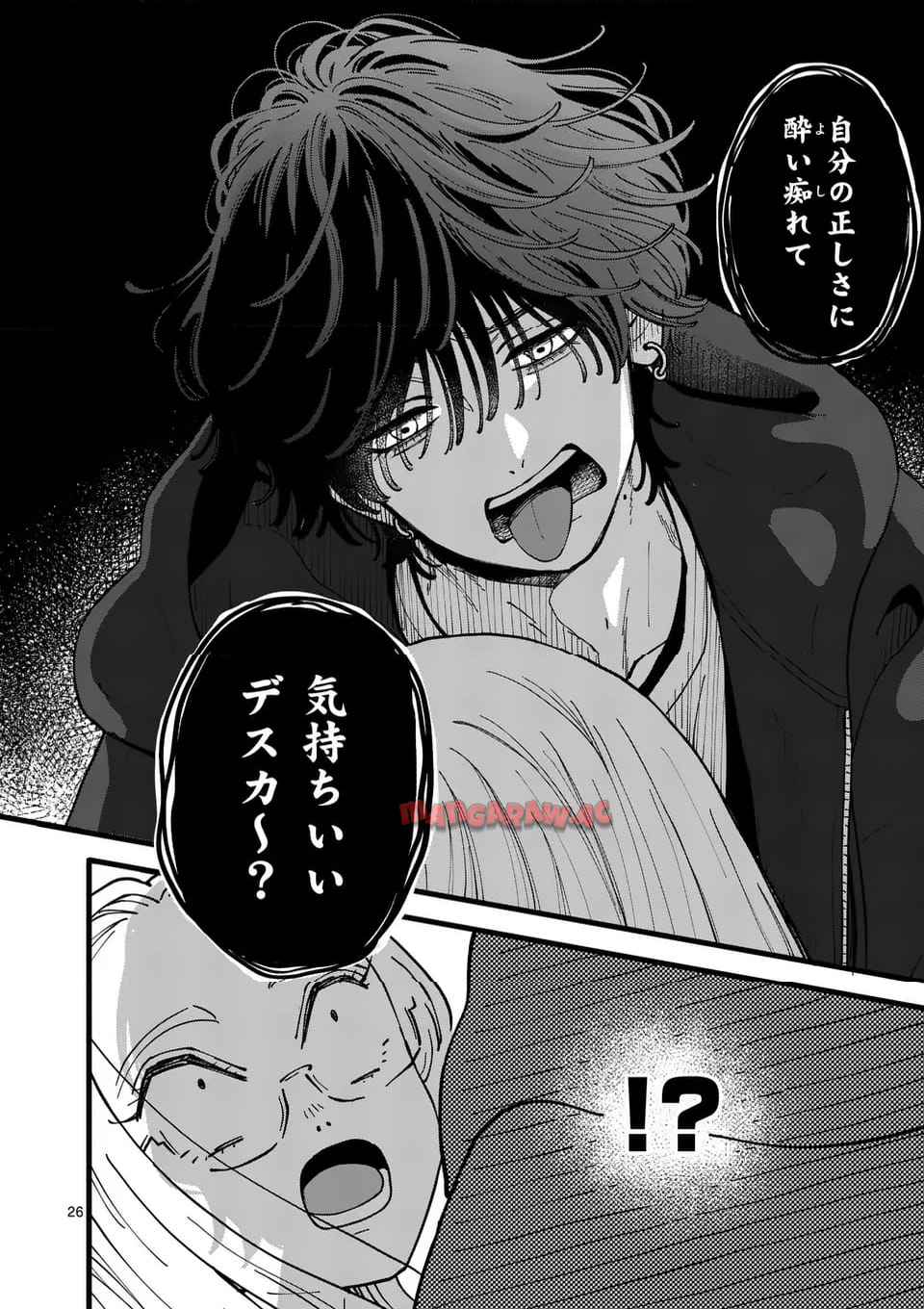 たろうのまにまに 第1話 - Page 26