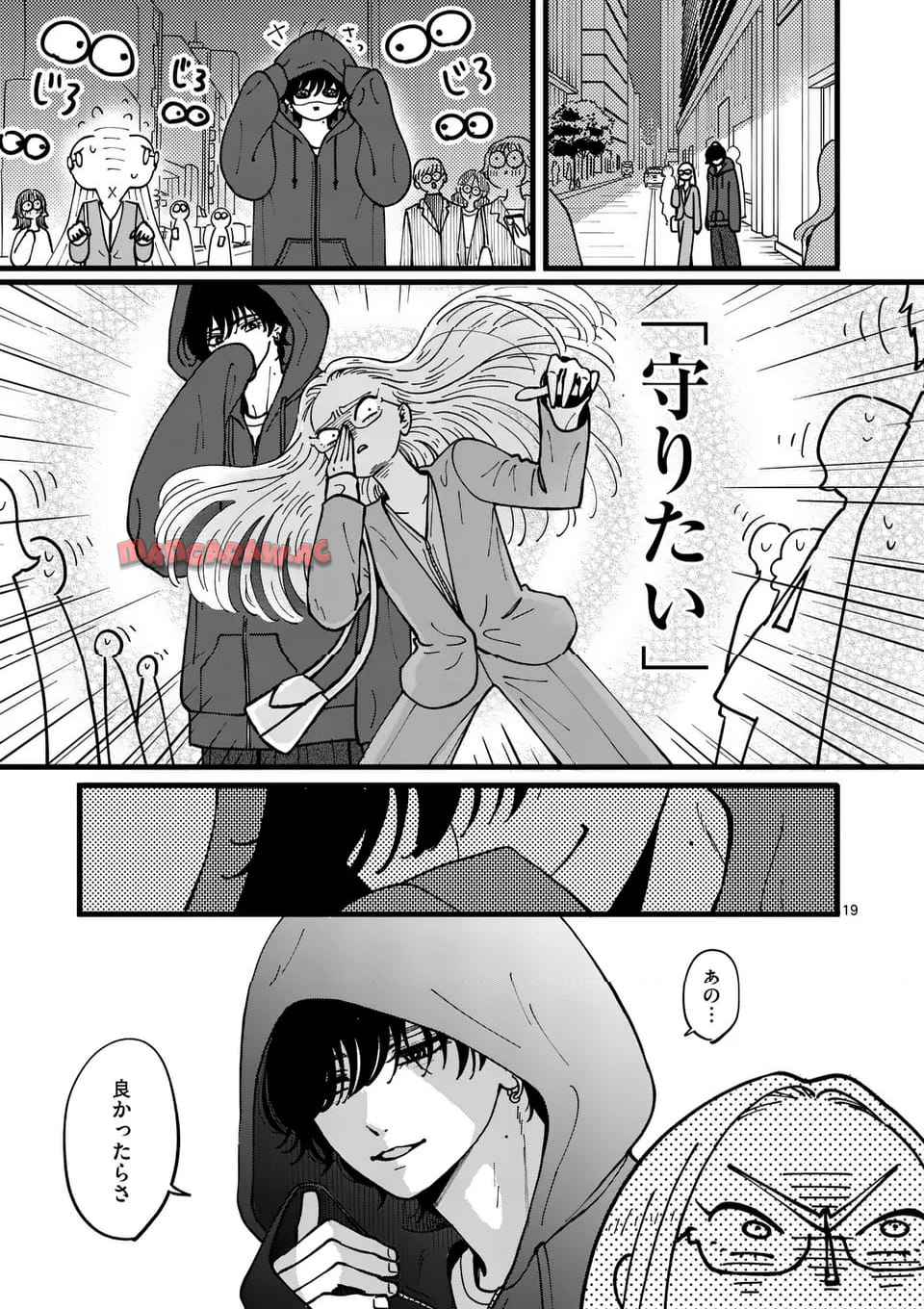 たろうのまにまに 第1話 - Page 19