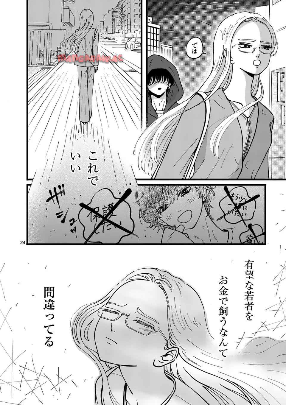 たろうのまにまに 第1話 - Page 24