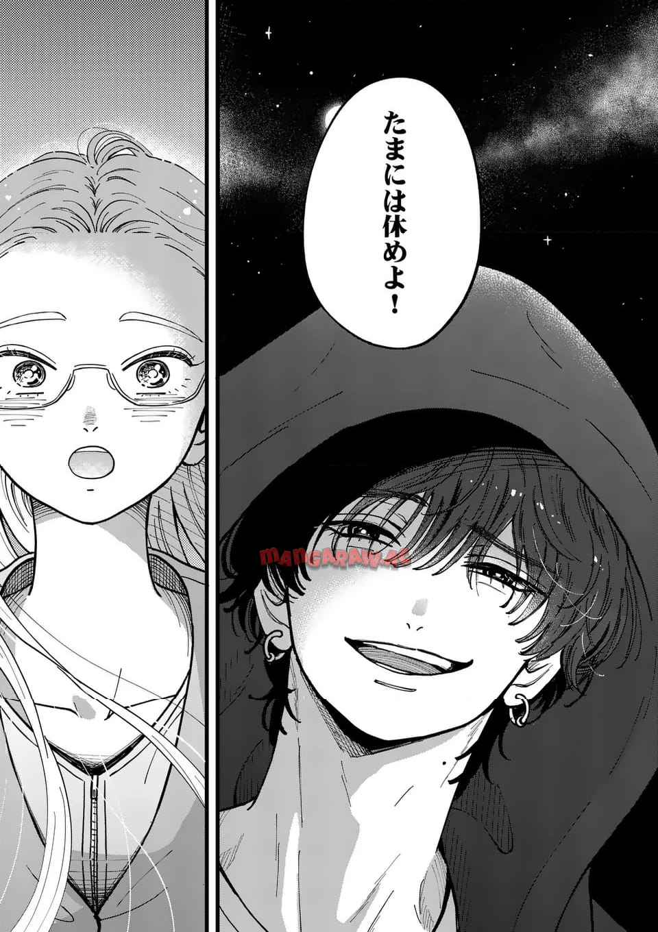 たろうのまにまに 第1話 - Page 53