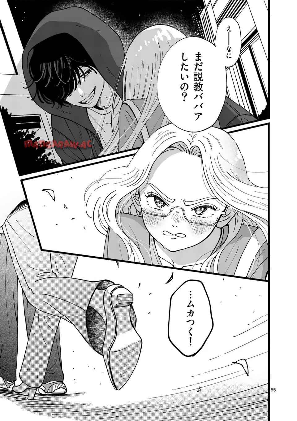たろうのまにまに 第1話 - Page 55